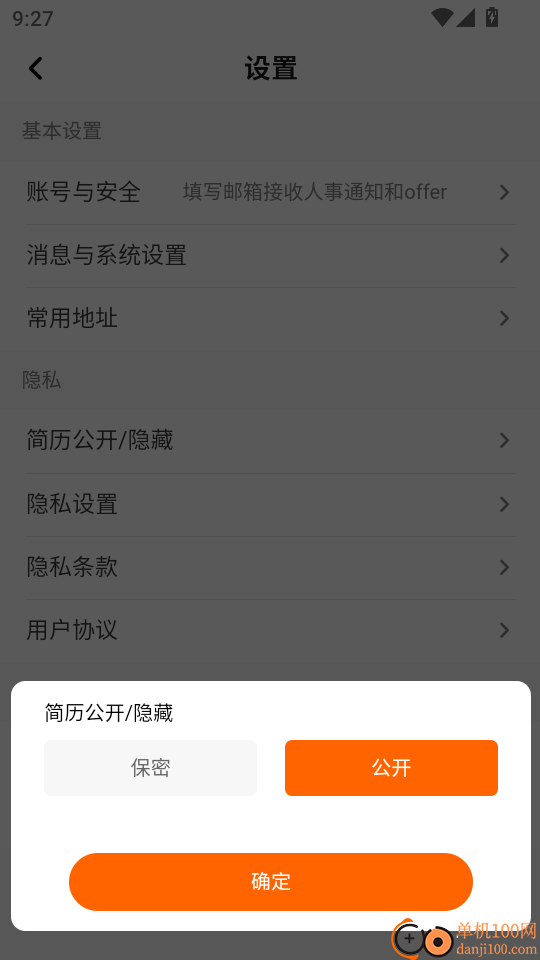 招贤纳士网最新版