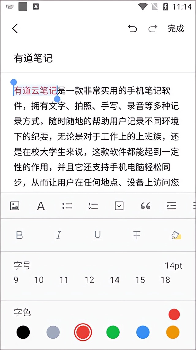 使用教程截图3