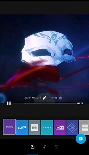 Quik免费版使用教程截图7
