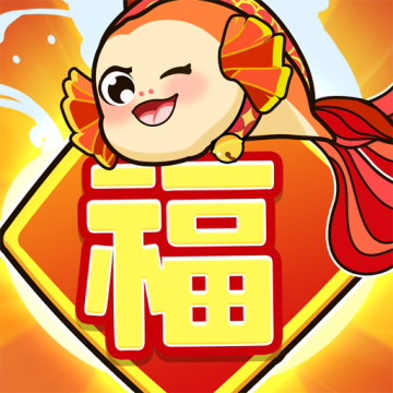 锦鲤送福下载 v1.0.6