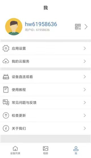 Smaint摄像头3