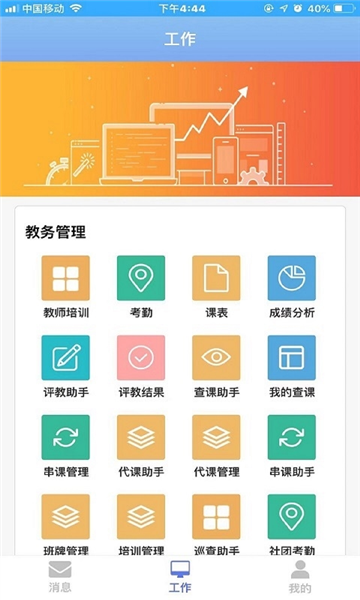 弘洋智校