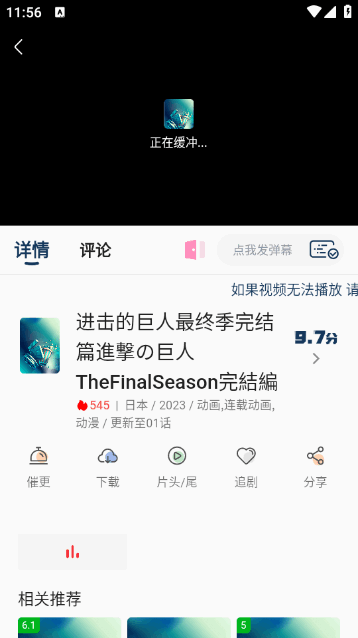 折木动漫官方版