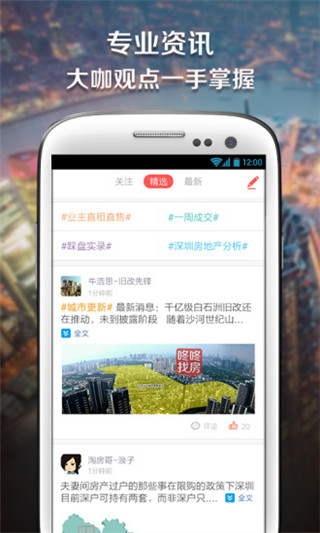 找房咚 1