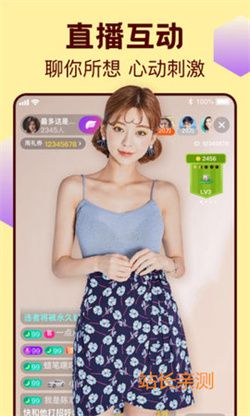 喵聊交友APP V6.2.1最新版截圖2