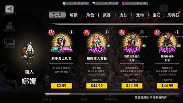 地牢杀手加强版v0.742.2安卓版 