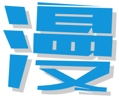 多多漫画官方正版 v1.3.3 最新版