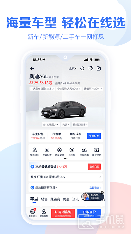 易车汽车报价 v10.84.0