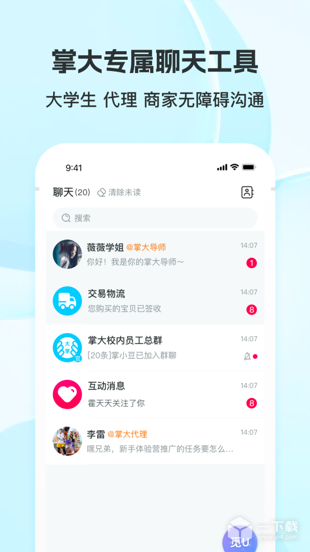 掌上大学 v3.16.0最新版下载