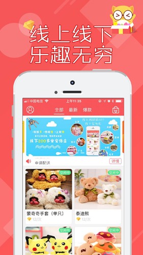 线上抓娃娃app v2.7.188