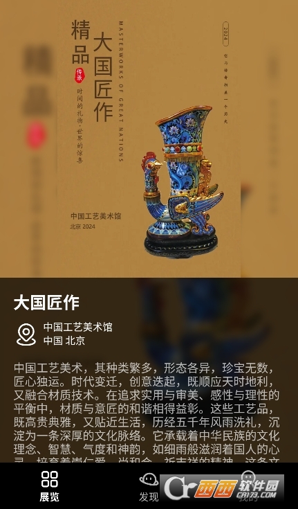 Magic3D藝術軟件官方正版下載 V1.1.0 最新版截圖1