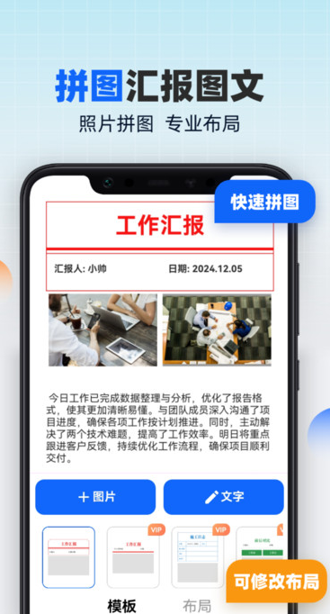 水印相机随意改软件图片1