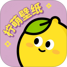 柠萌壁纸手机版 V1.6.2下载