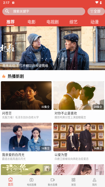 第一影视网2024最新版