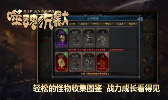 帝龙噬魂沉默 v4.4.8手游下载