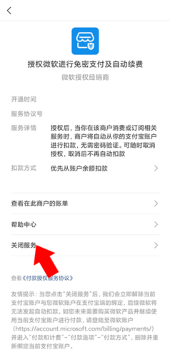 支付宝