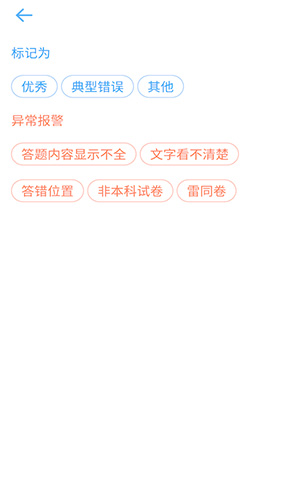 云阅卷官方平台 v3.5.1