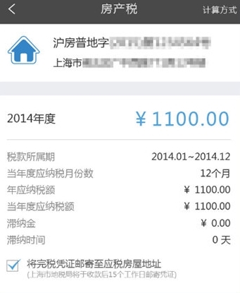 付费通APP下载