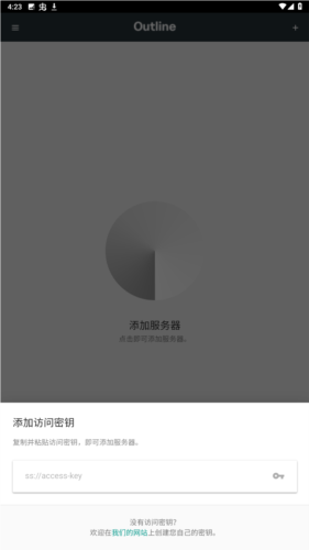 outline app安卓版图片5