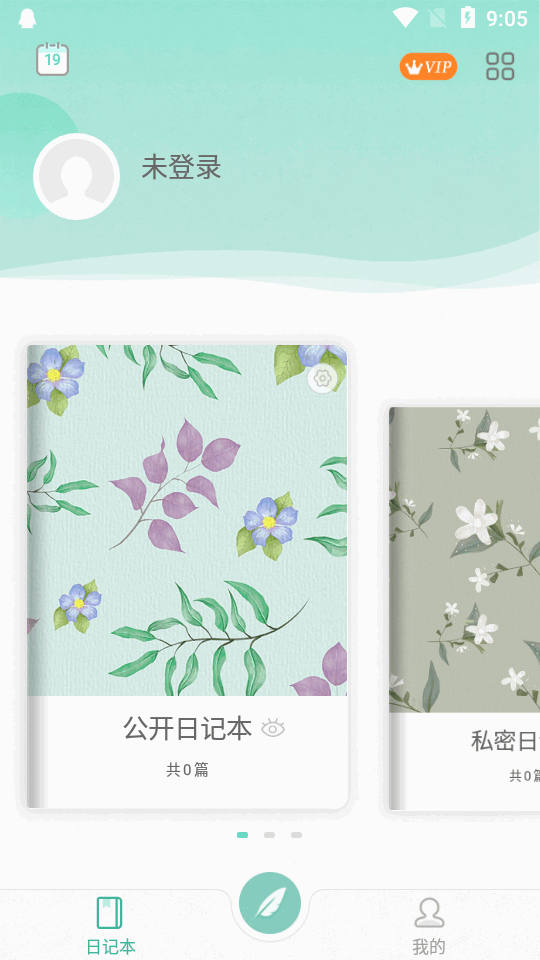 青柠手帐极速版 v3.7.3安卓版下载