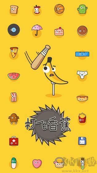 打飞香蕉游戏最新版 v1.0.1安卓版 