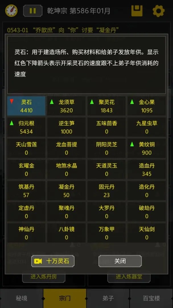 开山掌门最新版下载 v1.0.0