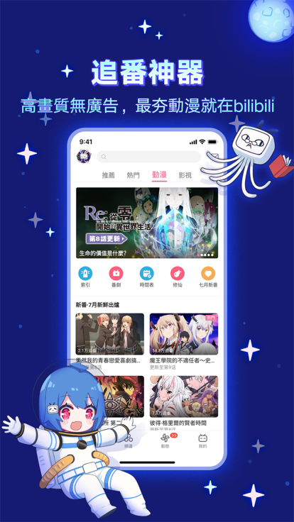 哔哩哔哩纯白官方版 1