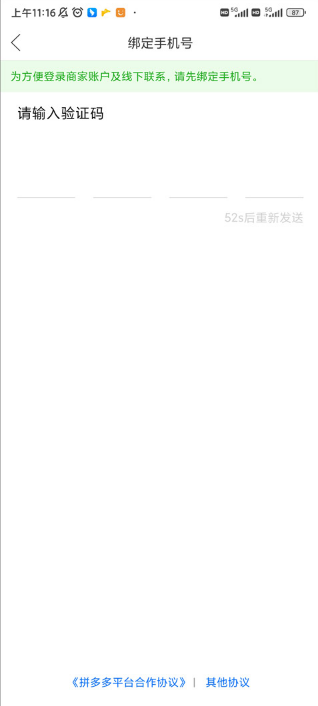 免费下载拼拼拼拼多多平台