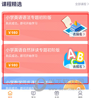 乐学一百怎么找客服