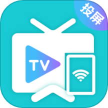 HD一键投屏免费版  V3.9.0321下载