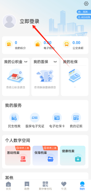 泰州通app2025最新版
