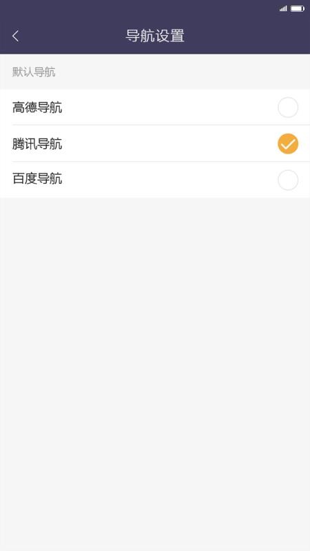 易来客运司机端app v2.6.8