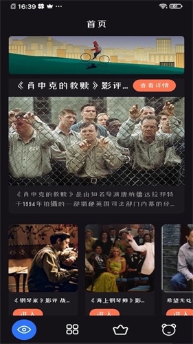 追剧达人2025最新版宣传图