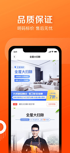 天鹅到家极速版 v9.4.4.0