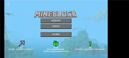 挖矿互动活动详解配图2