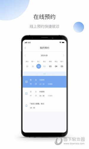 微之显APP