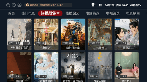 4K影院TV内置版
