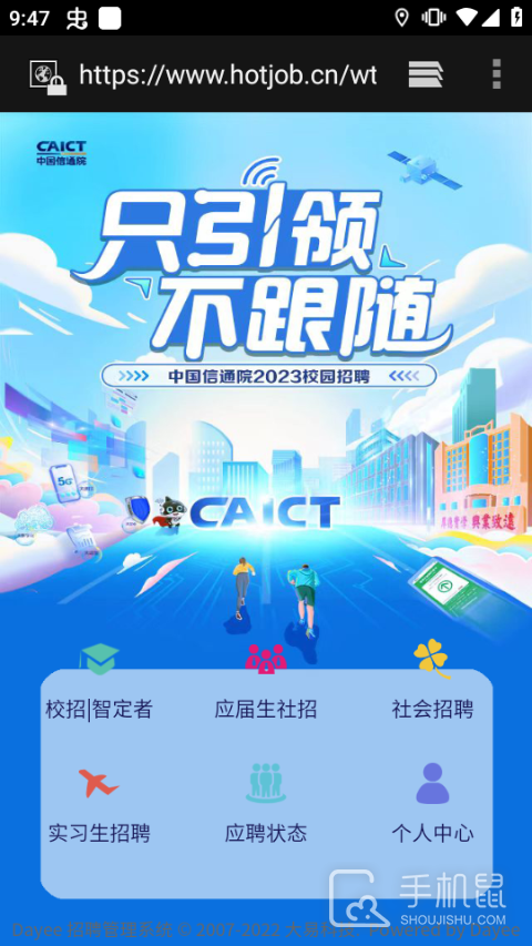 公考雷达