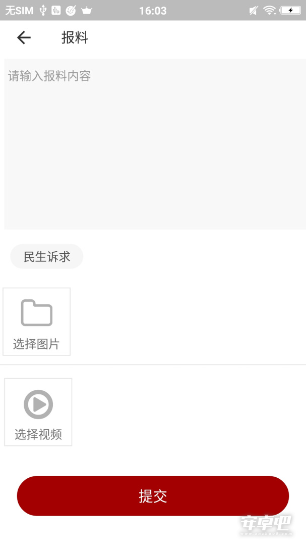 大安观察截图2