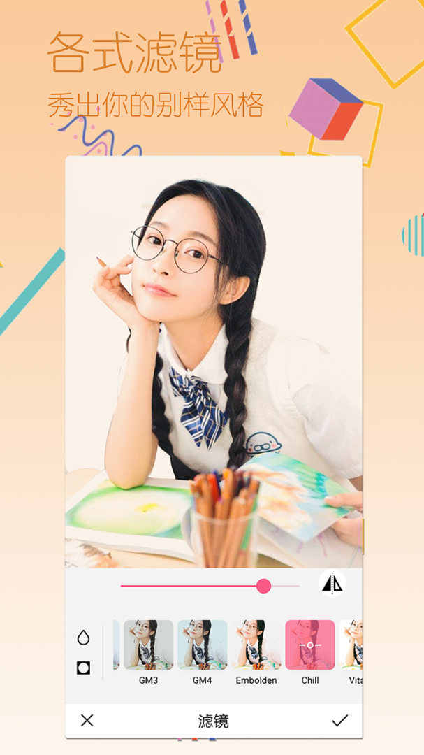 美颜美图照相机 v1.71142