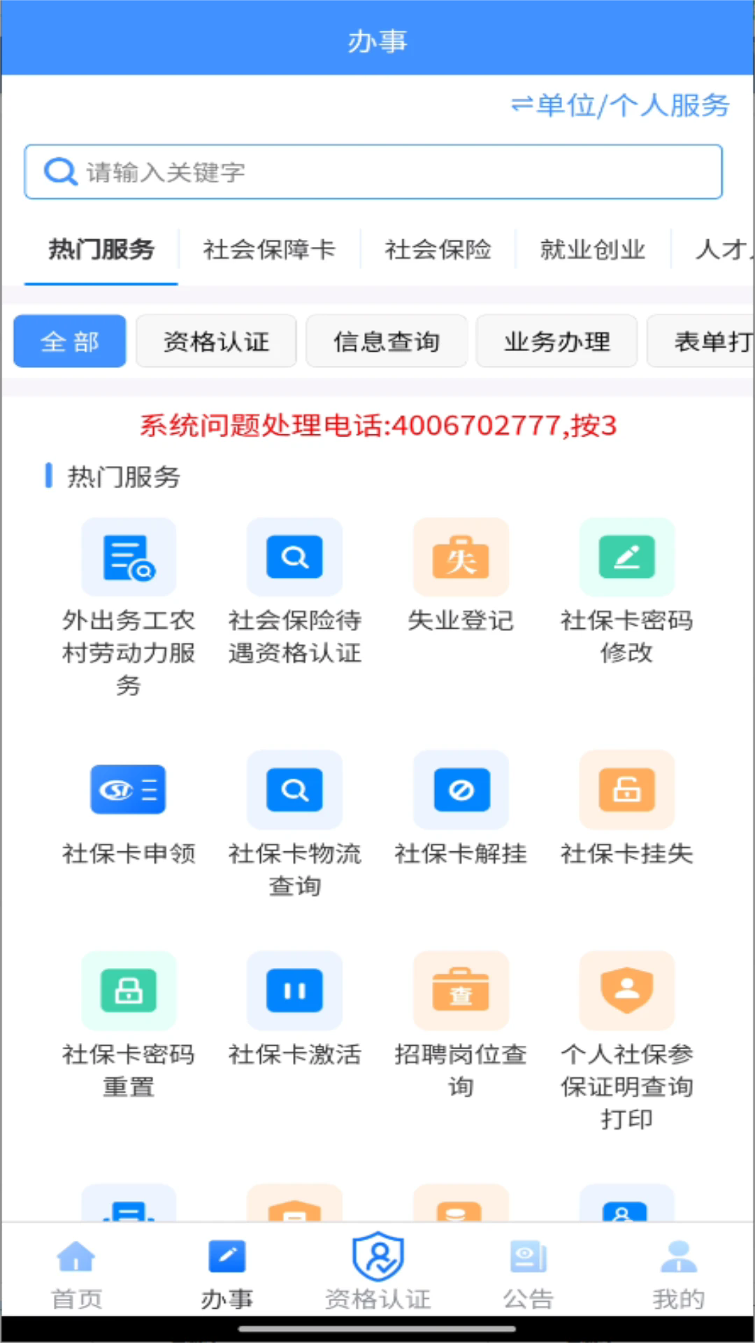 ϰ·װv1.6.7 ٷ