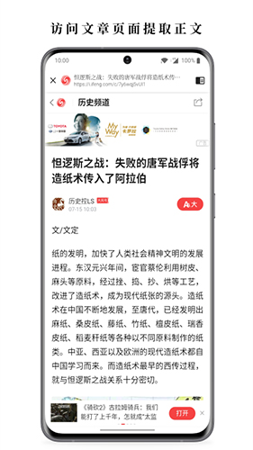 慢读app1