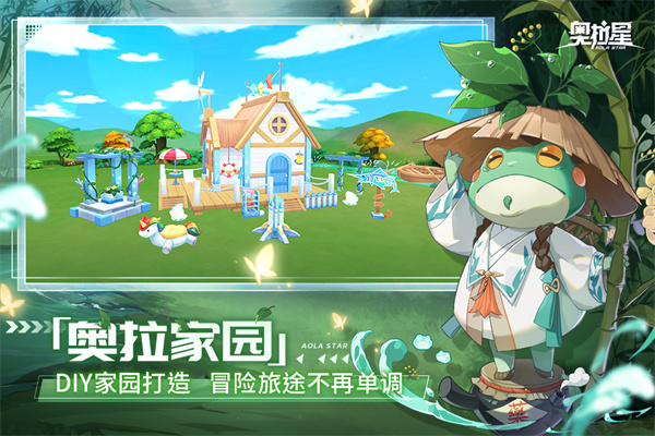 奥拉星 第2张图
