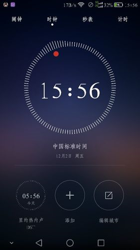 华为时钟app9