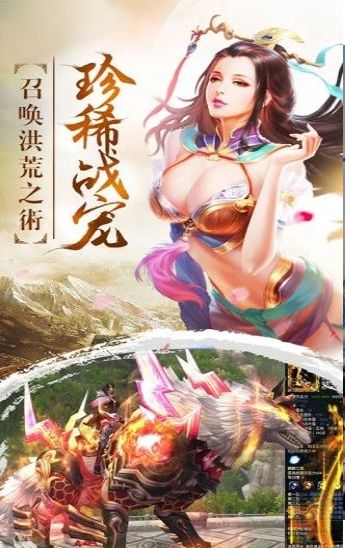盘古修仙记手游