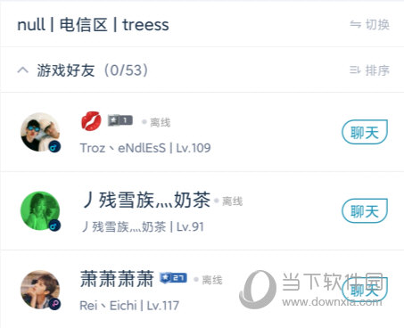 腾讯游戏助手手机版下载