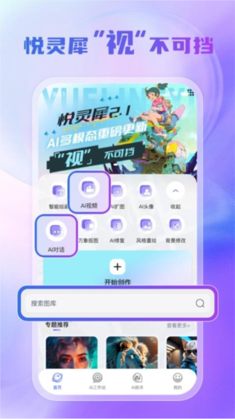 悦灵犀图片