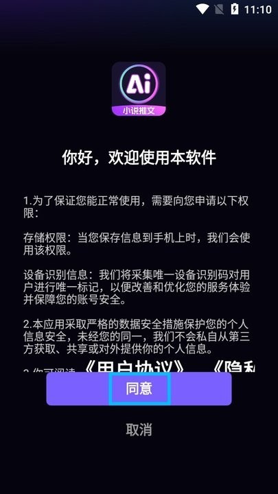 ai漫画推文新手教程