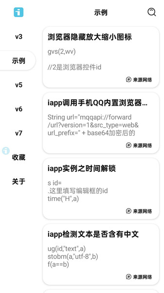 IAPP手册
