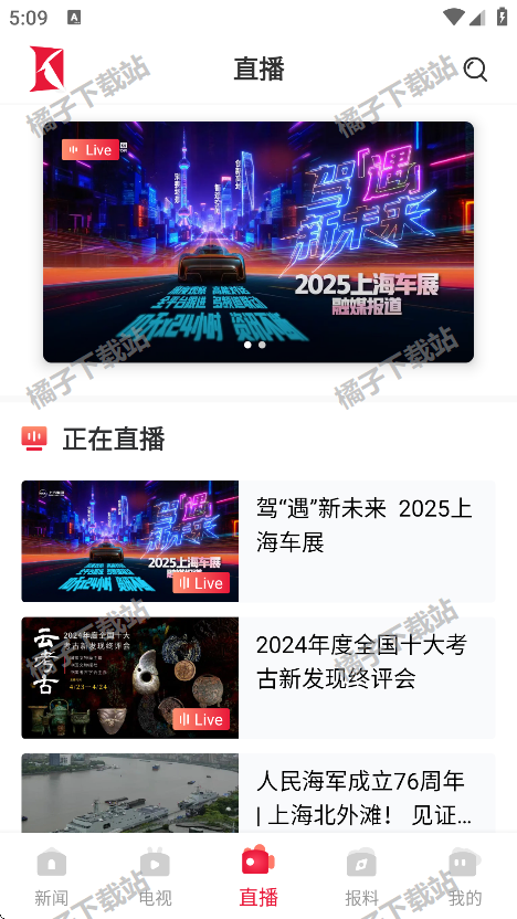 看看新闻app下载安装安卓版